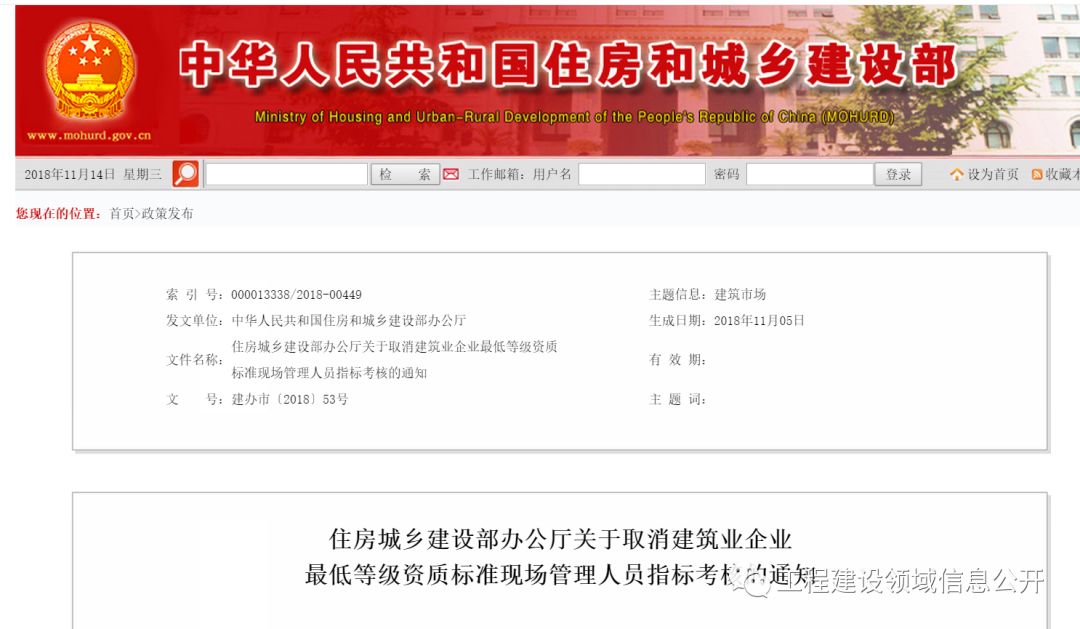 全國八大員哭了！新資質標準發(fā)布！